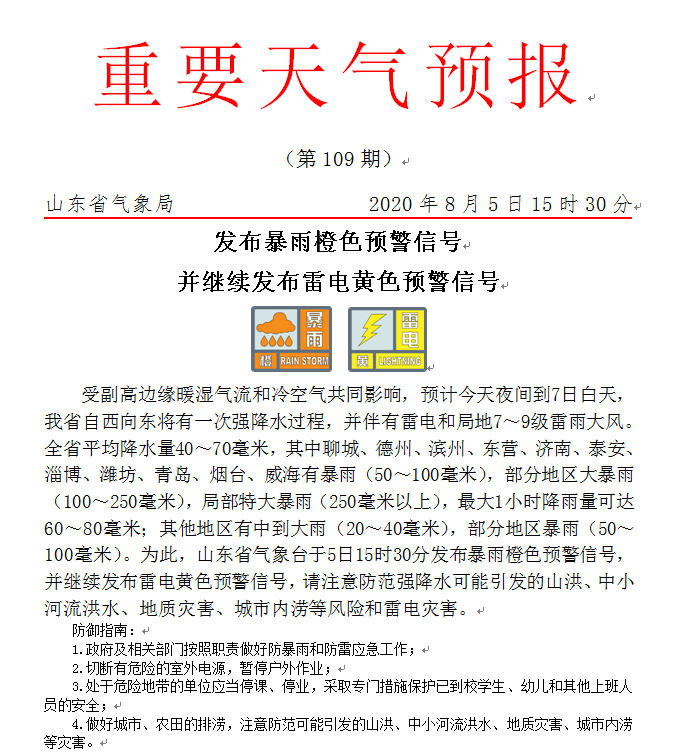 2025年澳门特马今晚开码;实用释义解释落实