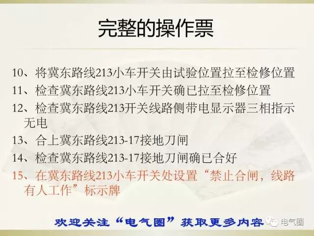 红姐精准资料大全;实用释义解释落实