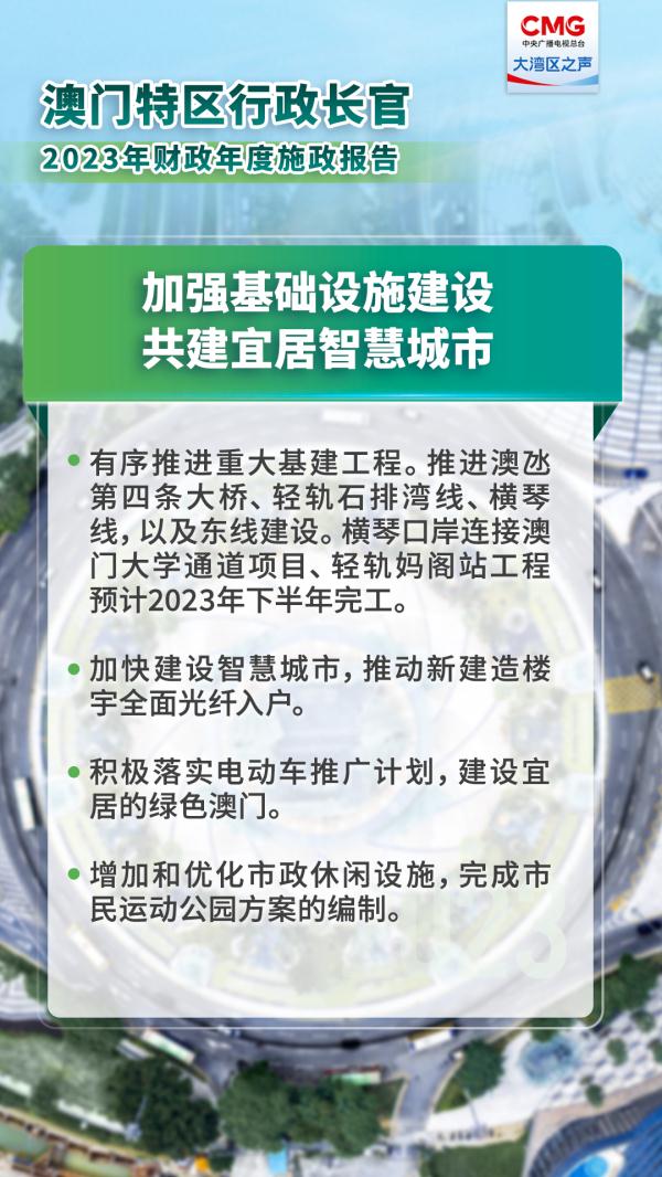 2025年全年资料澳门;全面释义解释落实
